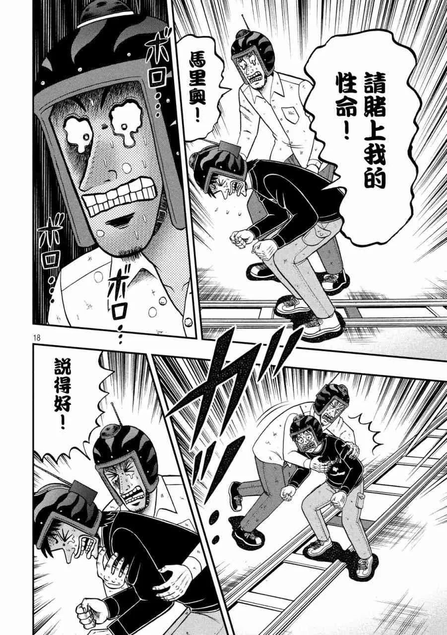 232话 第16页
