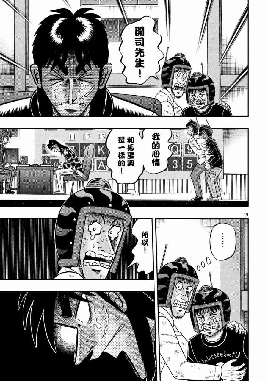232话 第17页