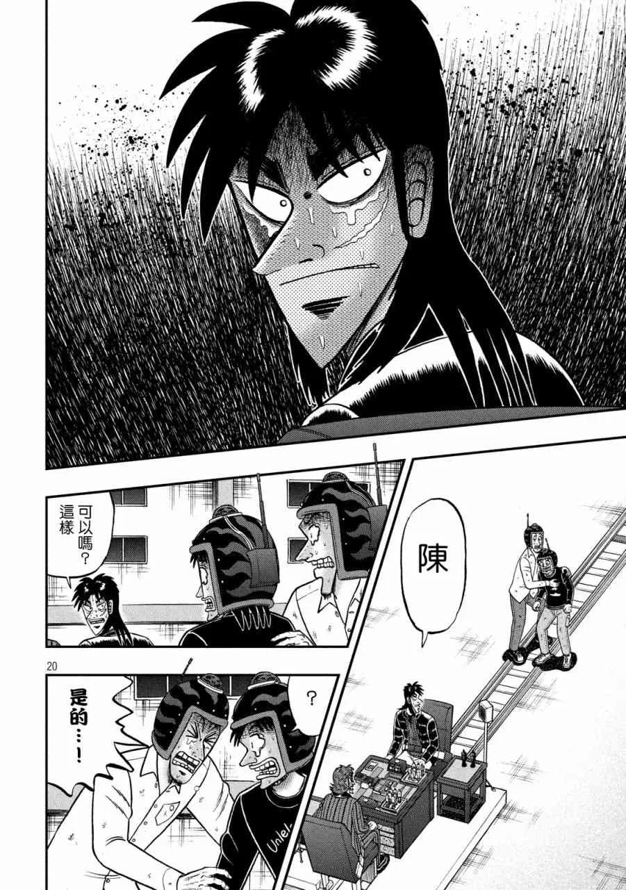 232话 第18页