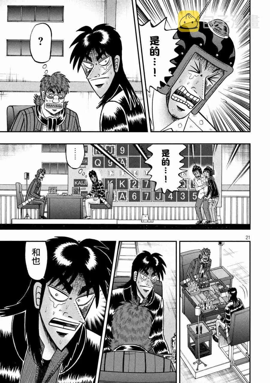 232话 第19页