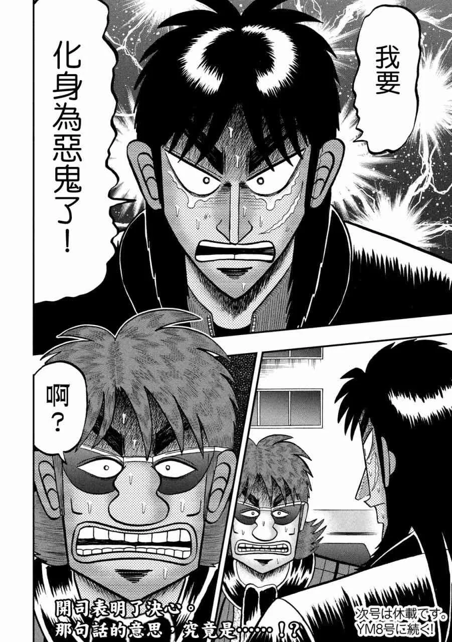 232话 第20页