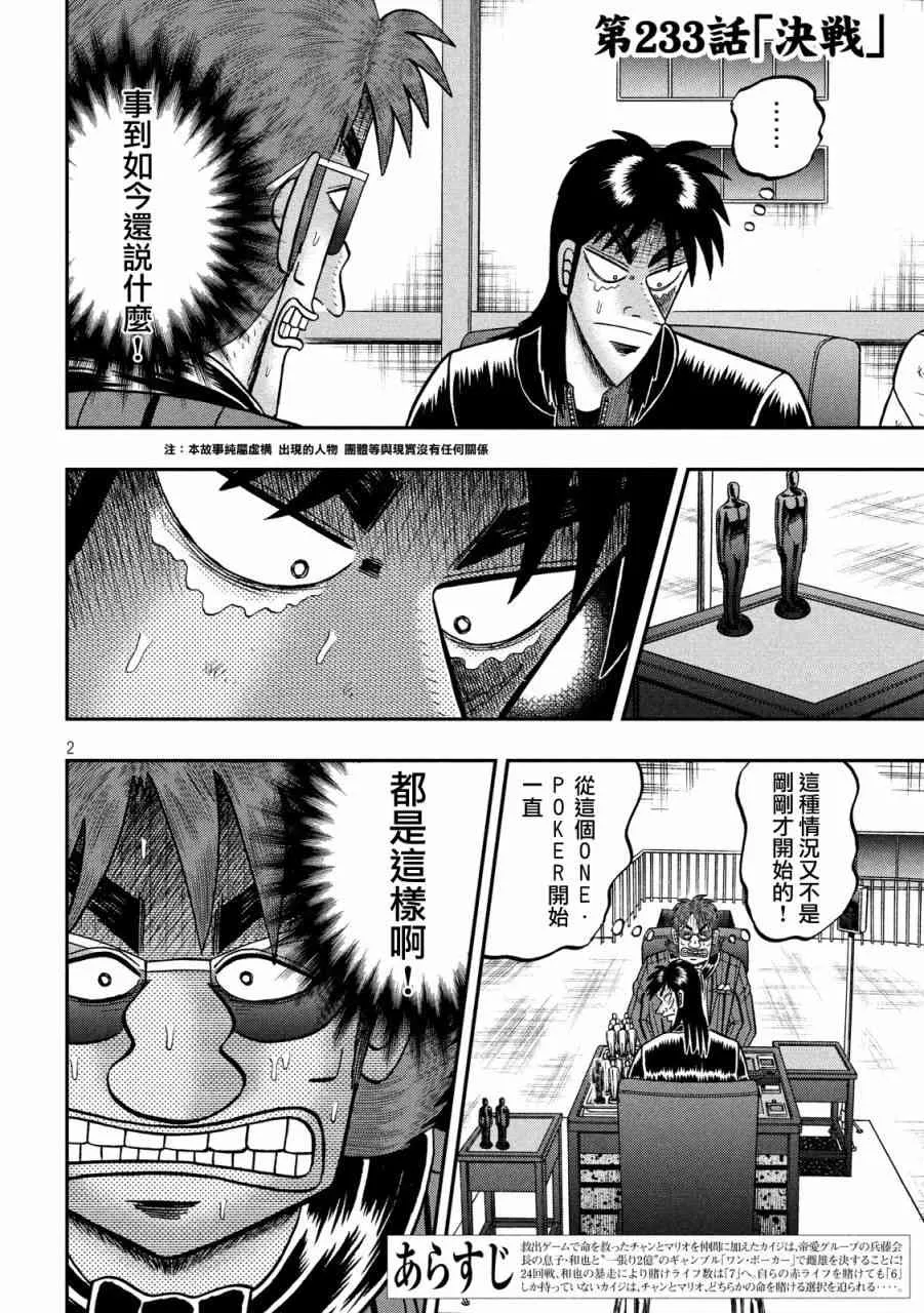 233话 第2页