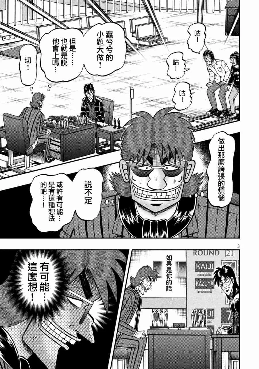 233话 第3页