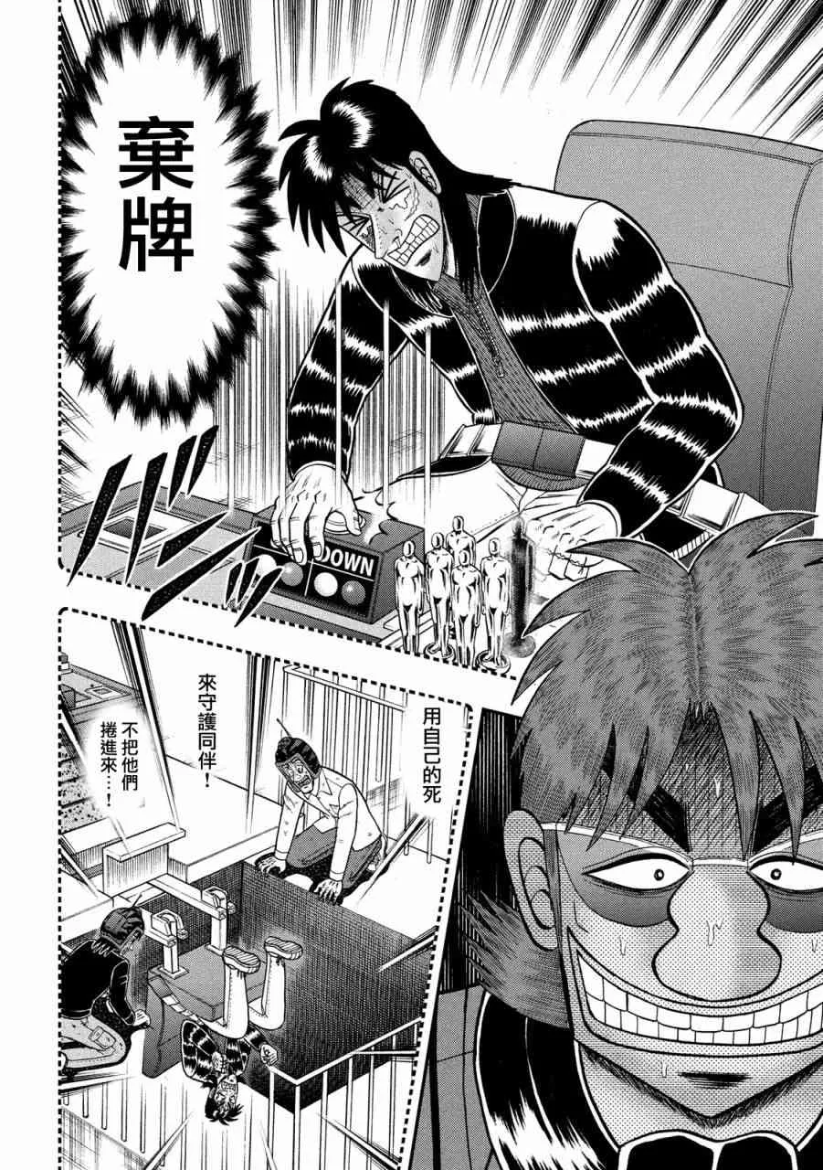 233话 第4页