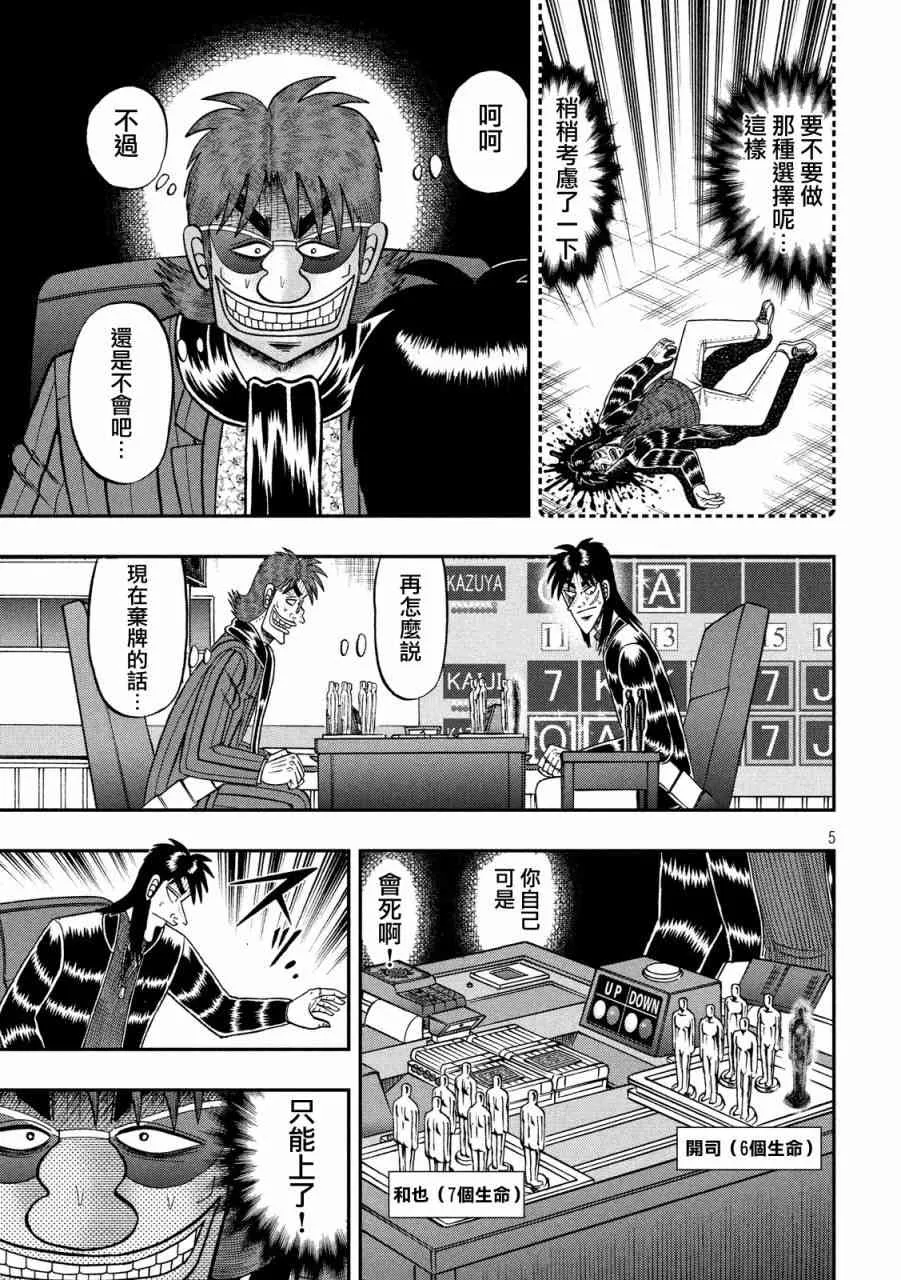 233话 第5页