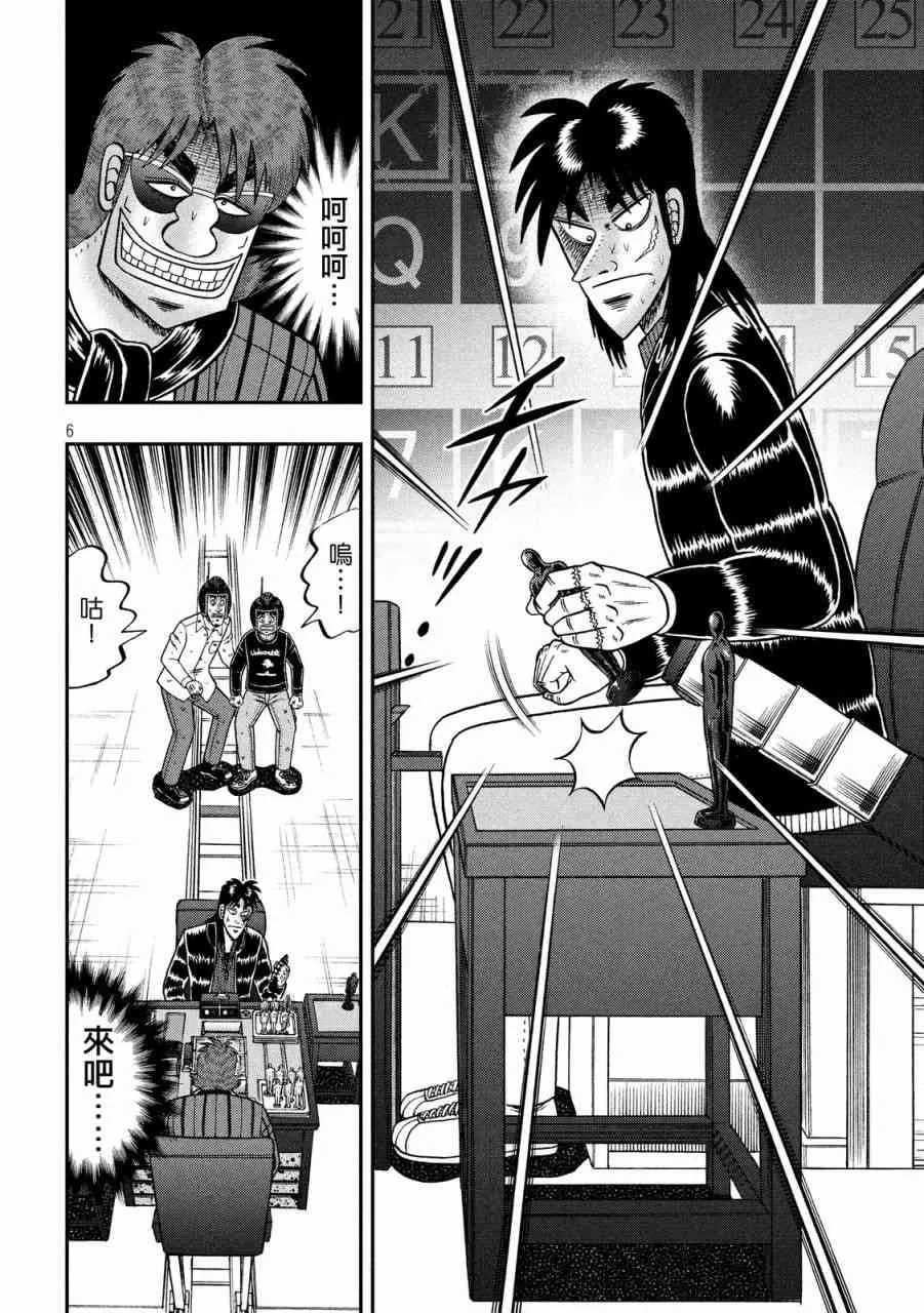 233话 第6页