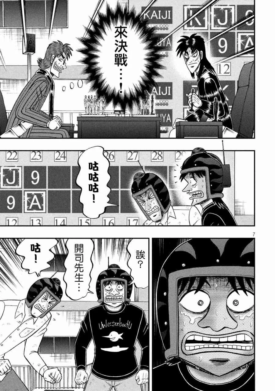 233话 第7页