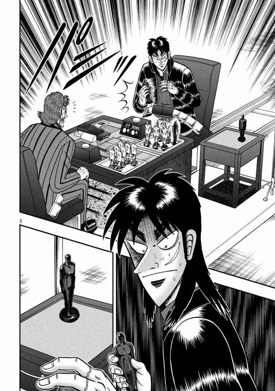 233话 第8页