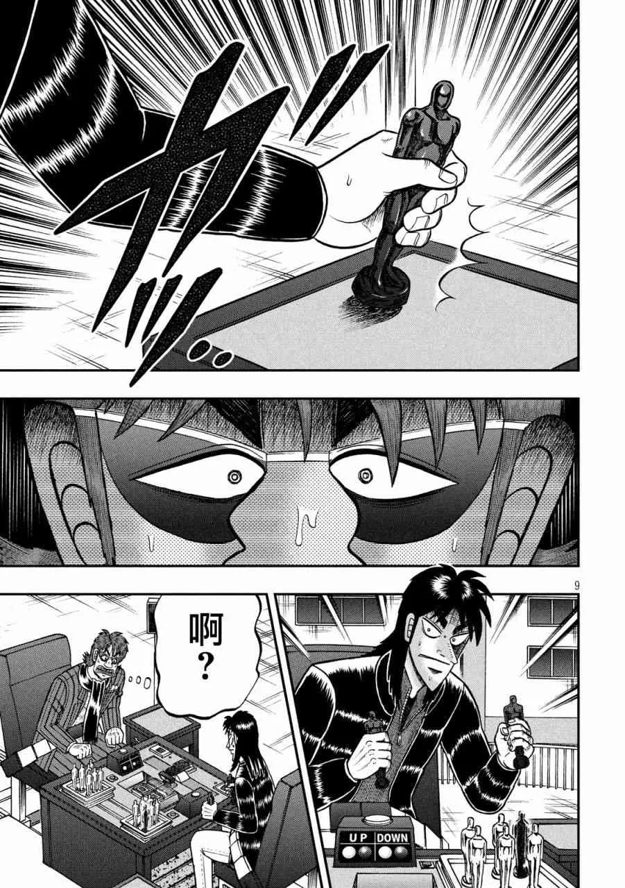 233话 第9页