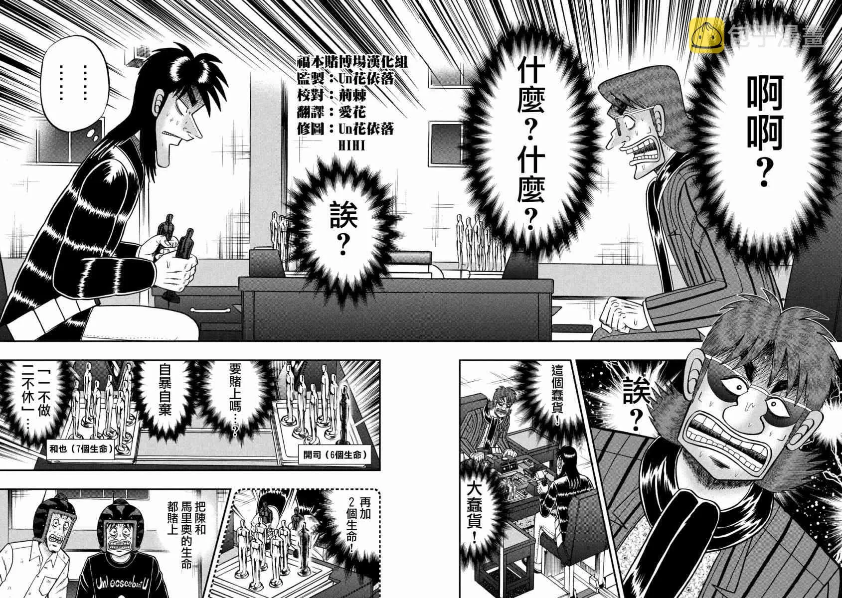 233话 第10页