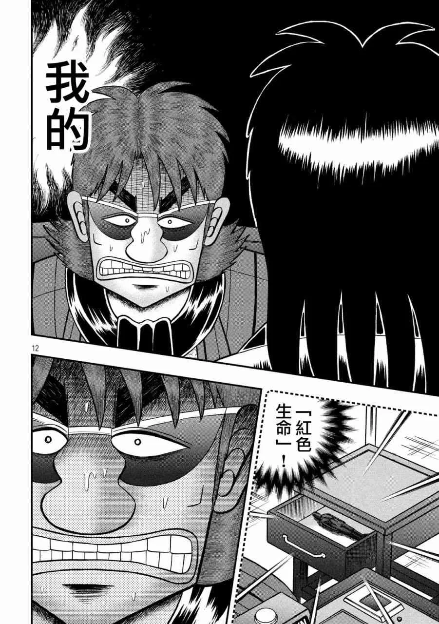 233话 第11页