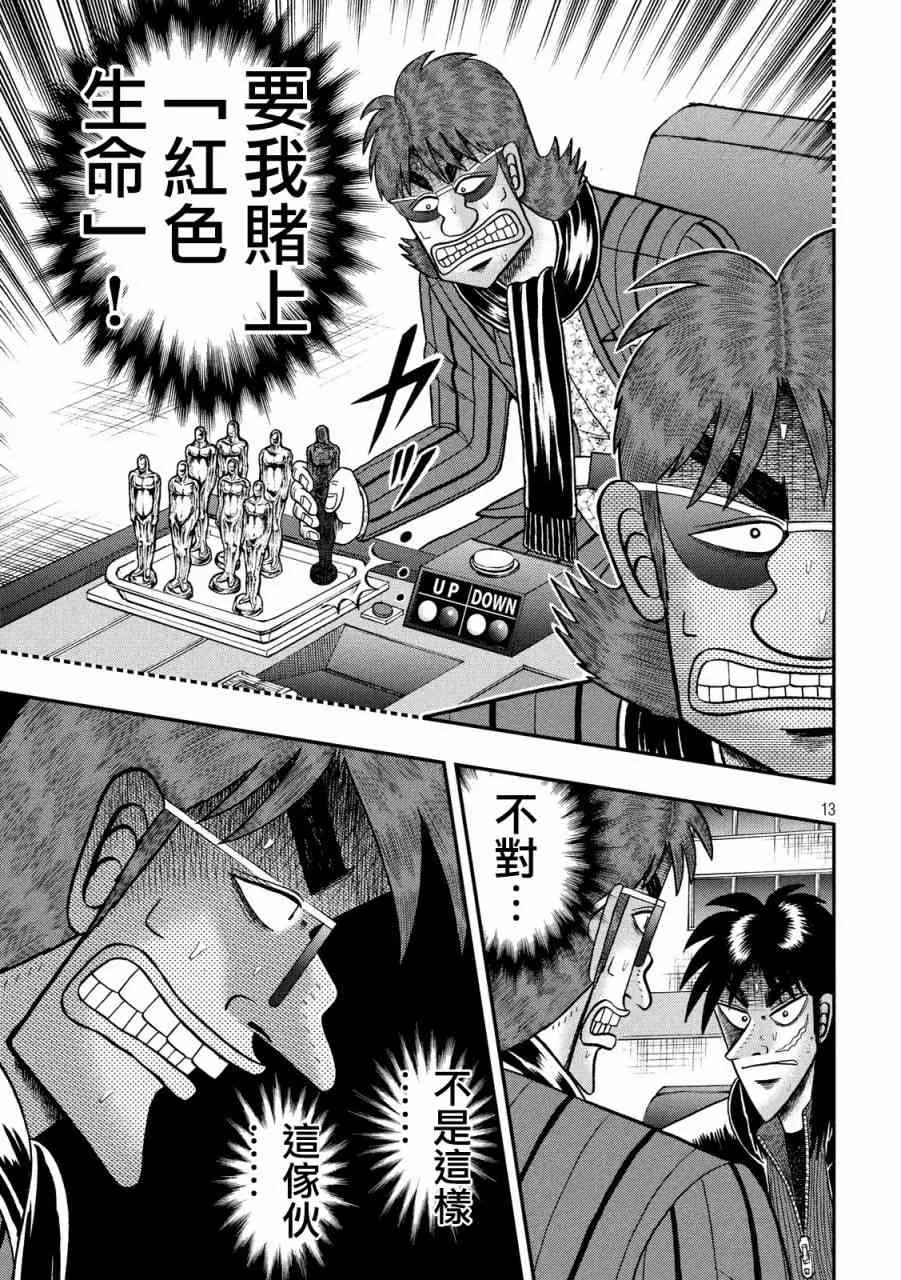 233话 第12页