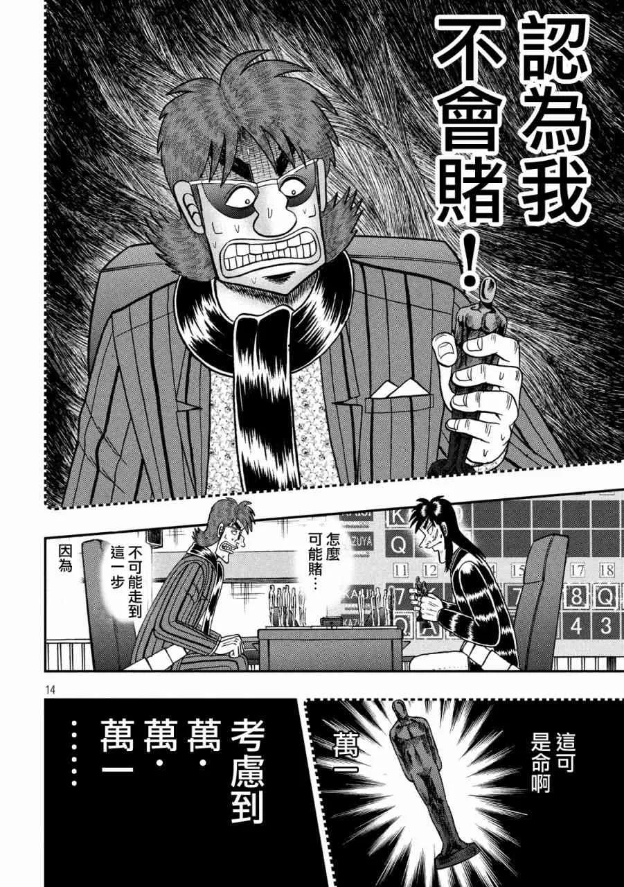 233话 第13页