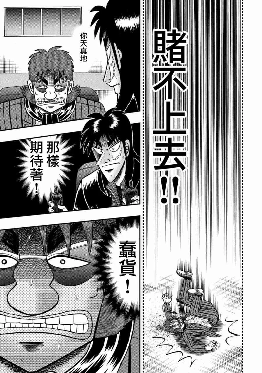 233话 第14页