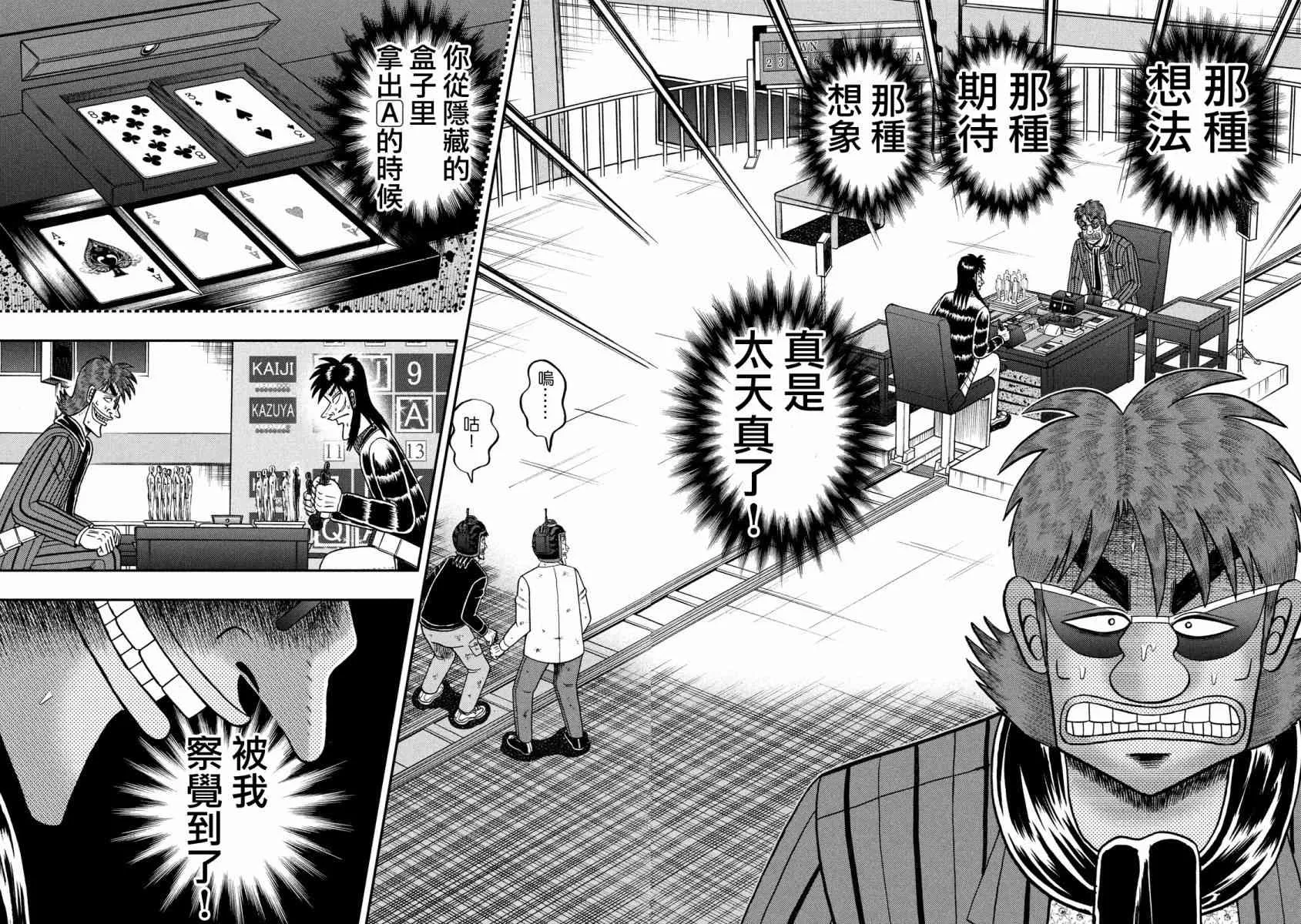 233话 第15页
