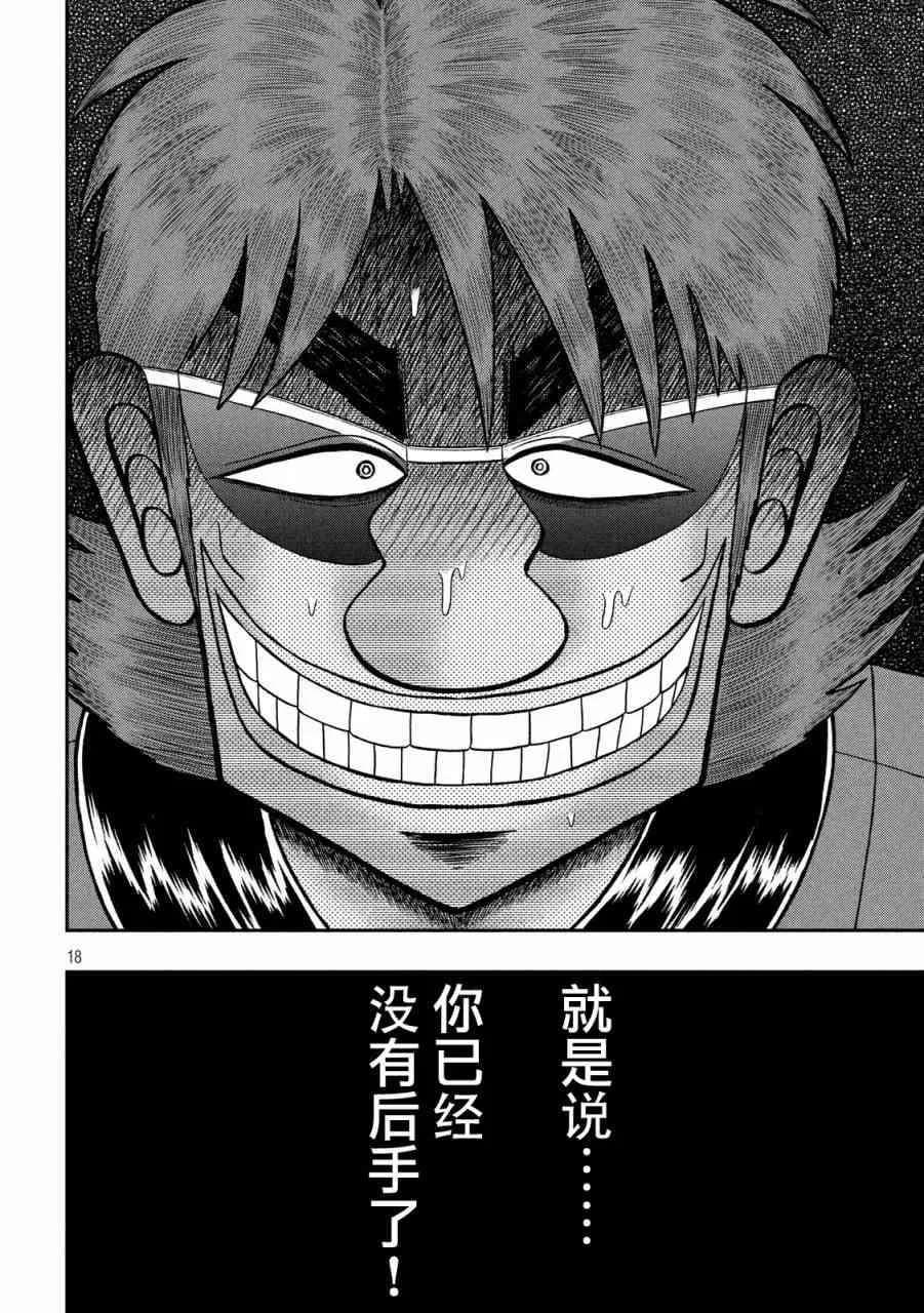 233话 第16页