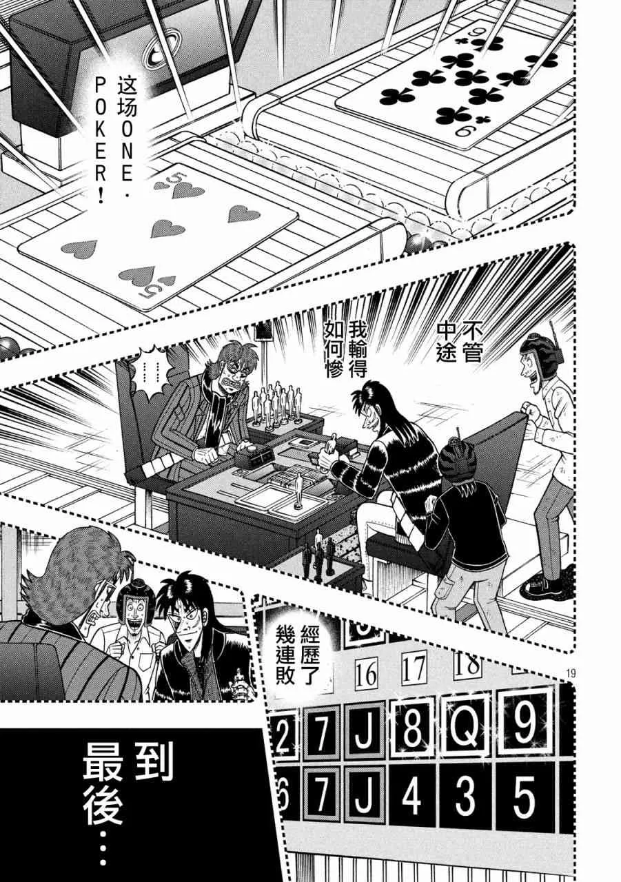 233话 第17页