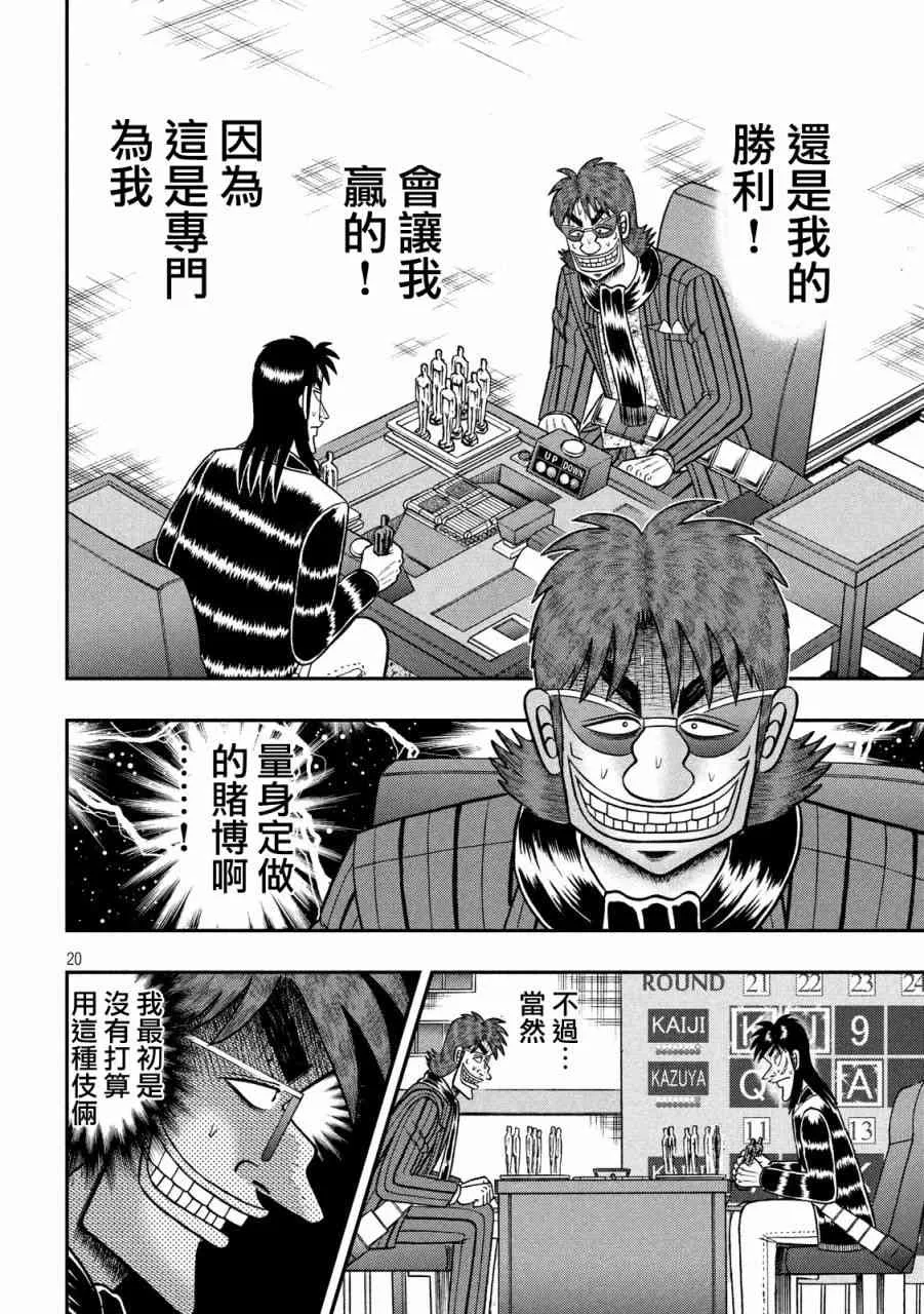 233话 第18页