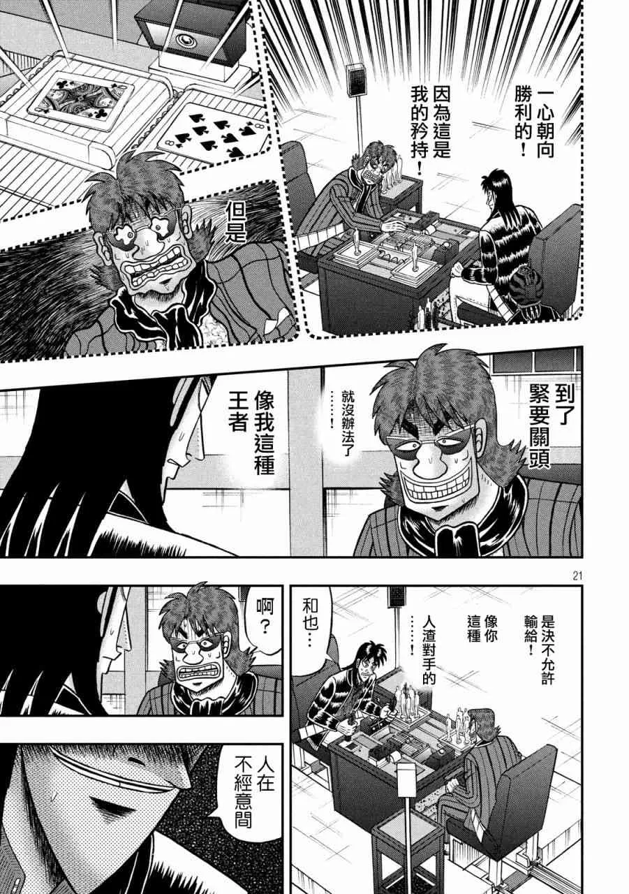 233话 第19页