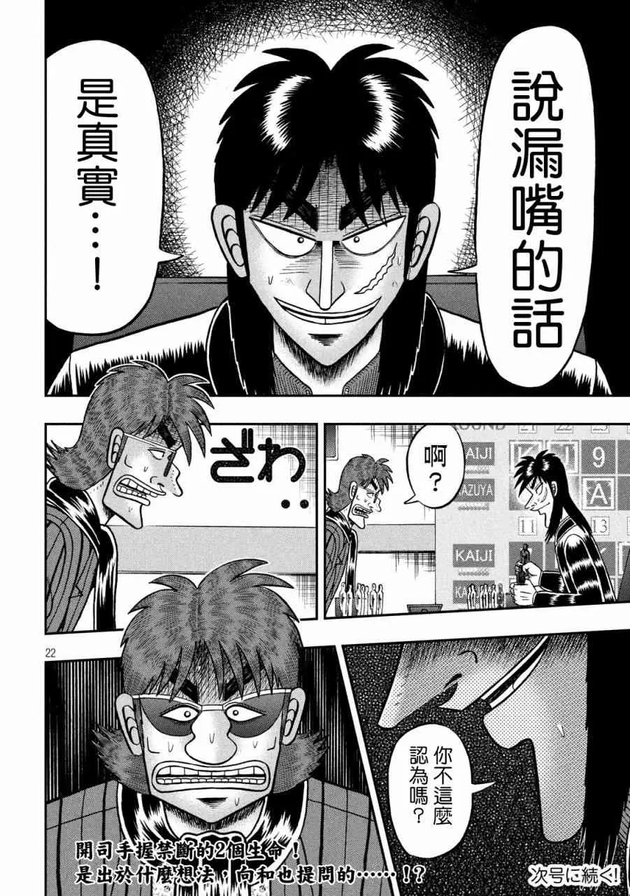 233话 第20页