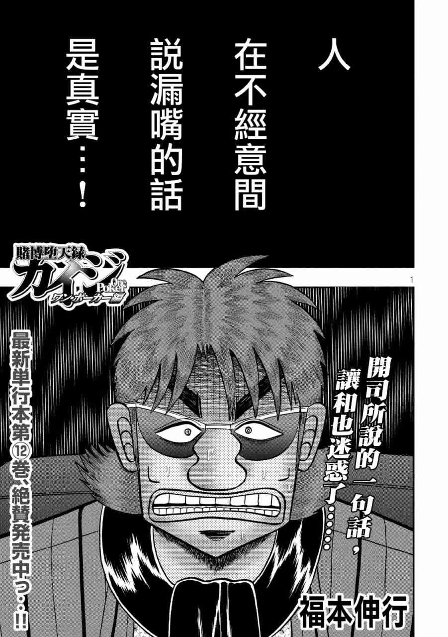 234话 第1页