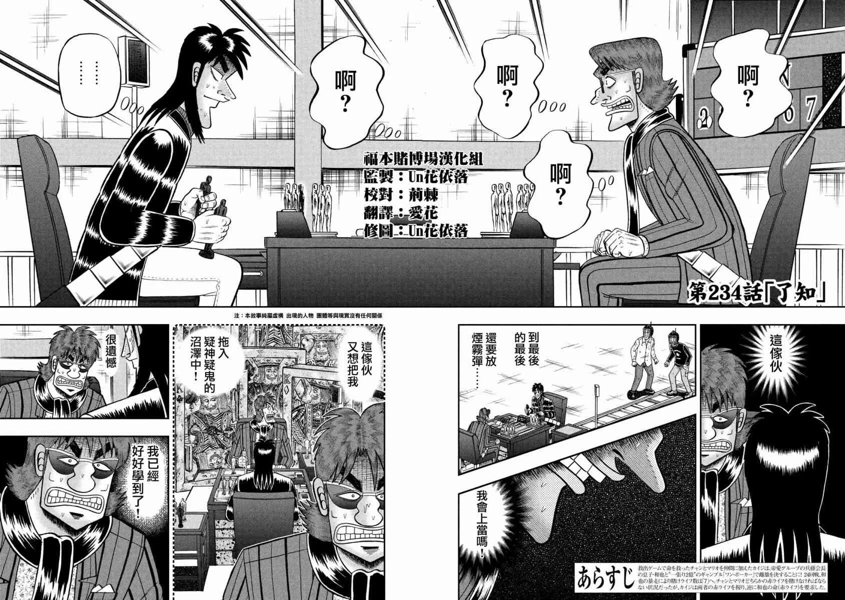 234话 第2页