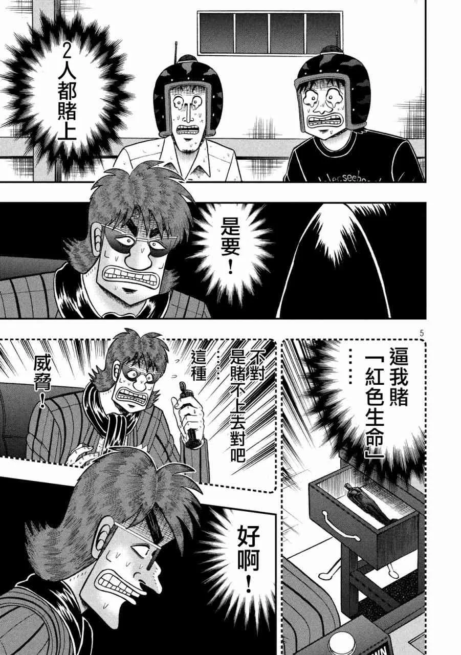 234话 第4页