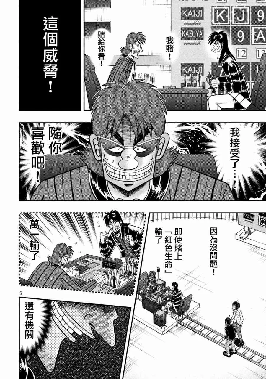 234话 第5页