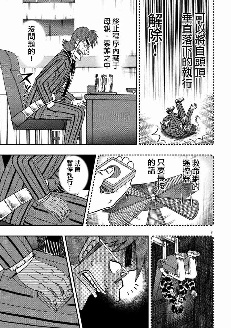 234话 第6页