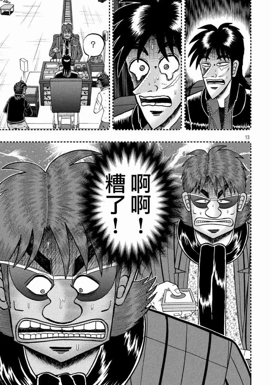 234话 第11页