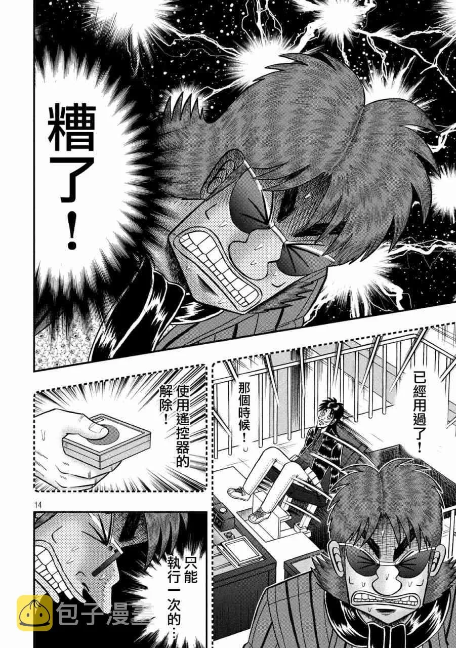 234话 第12页