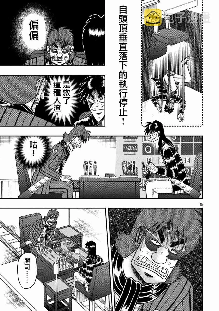 234话 第13页