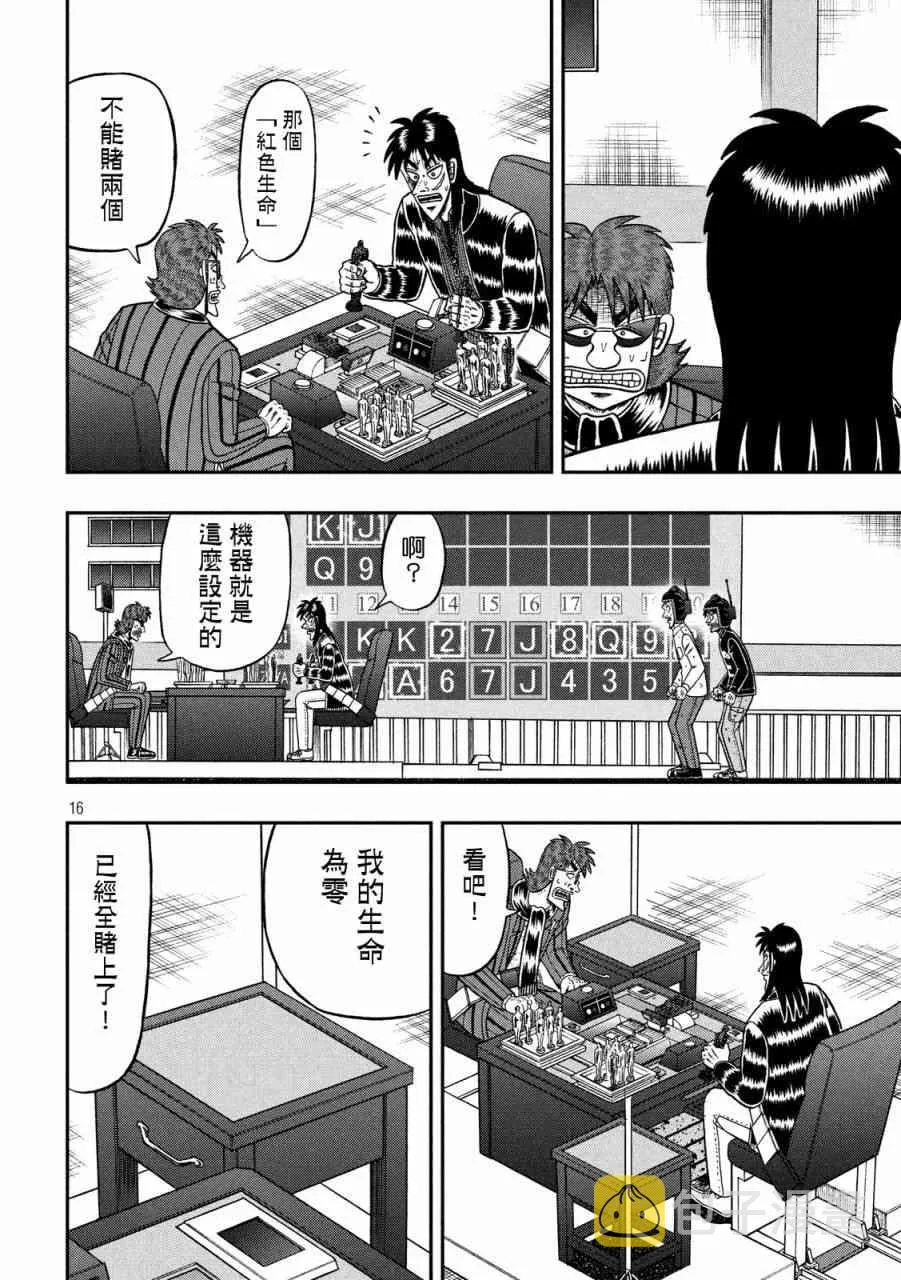 234话 第14页