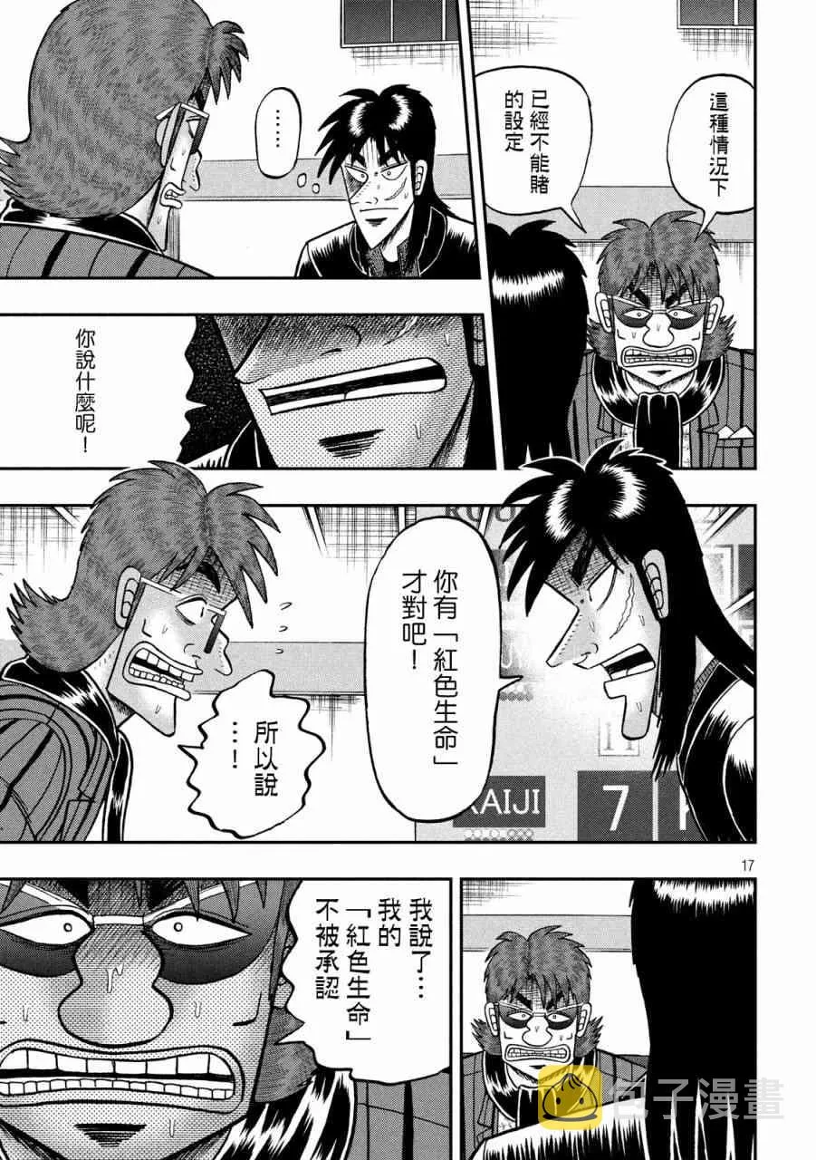 234话 第15页
