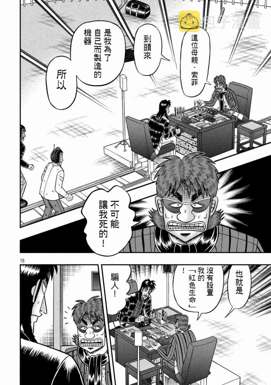 234话 第16页