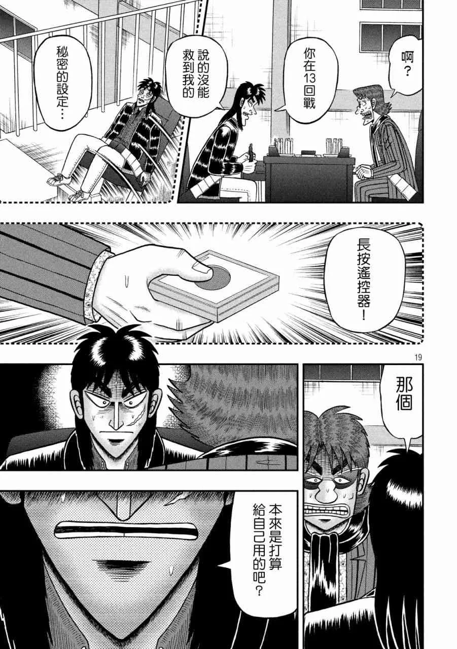 234话 第17页