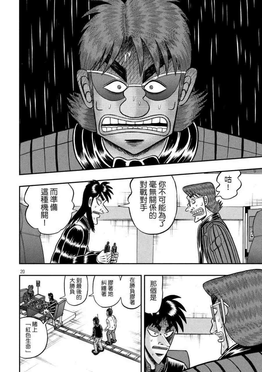 234话 第18页