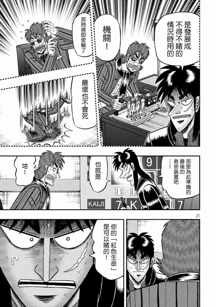 234话 第19页
