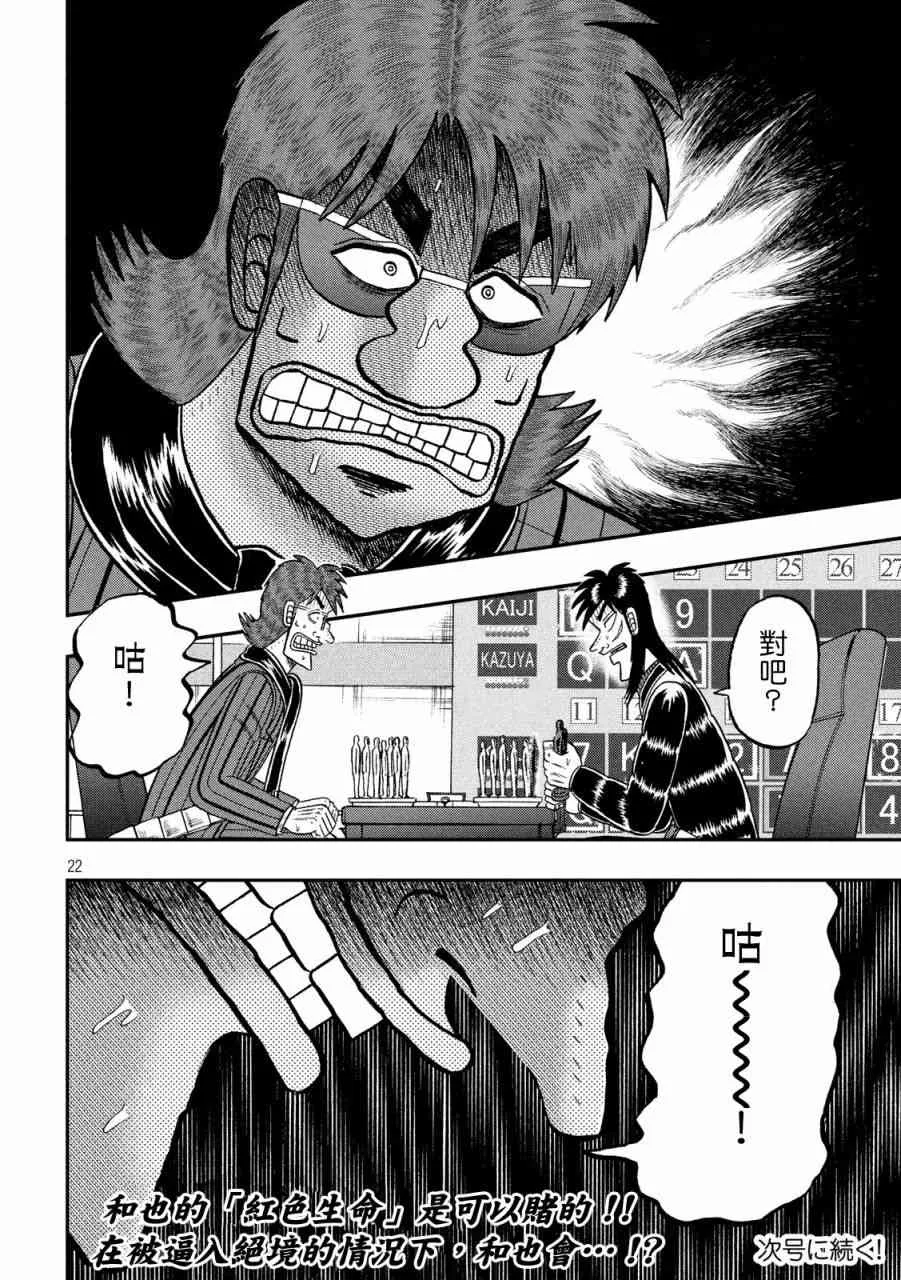 234话 第20页