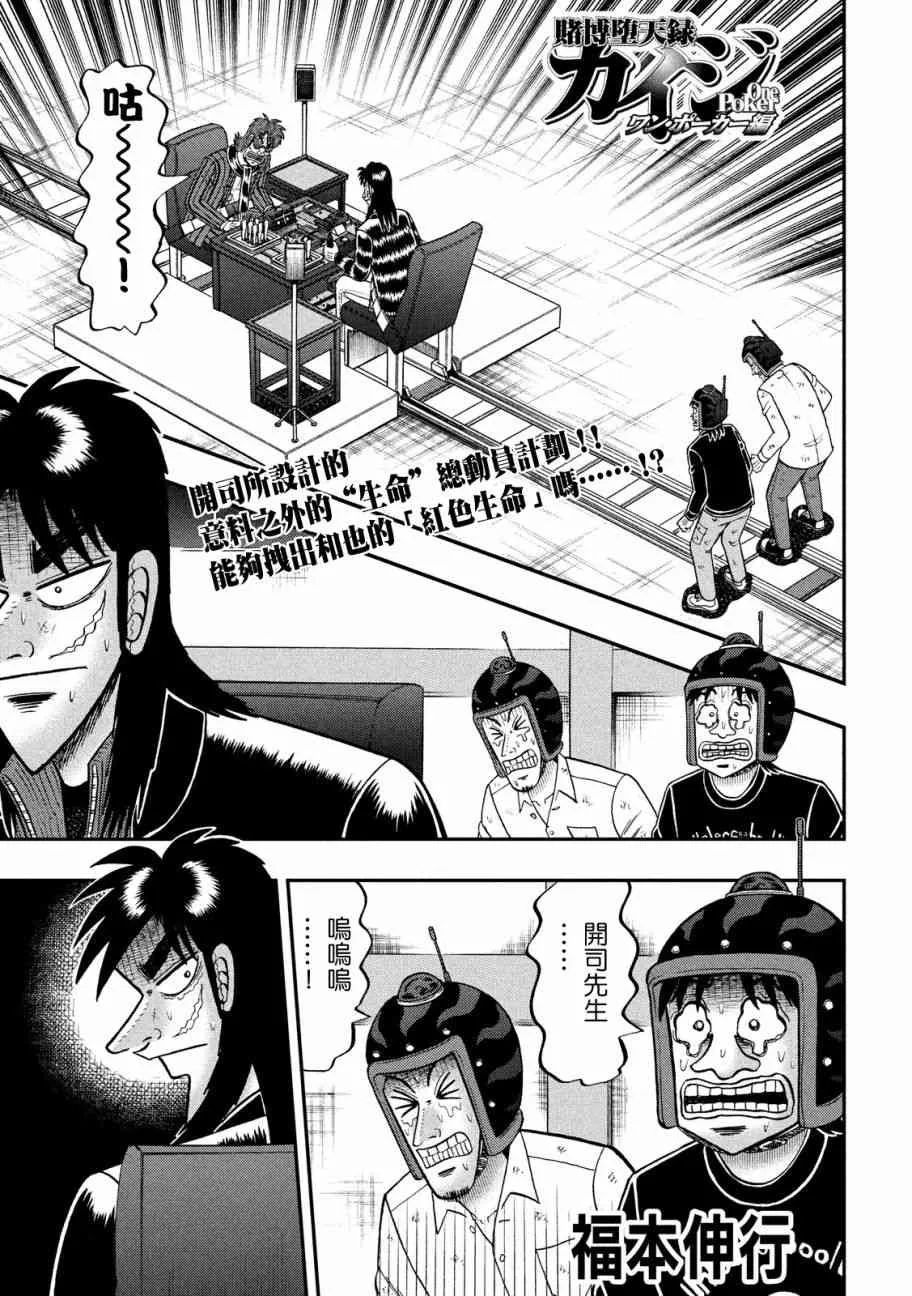 235话 第1页