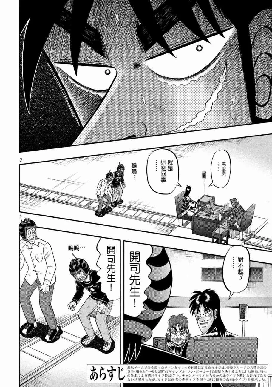 235话 第2页