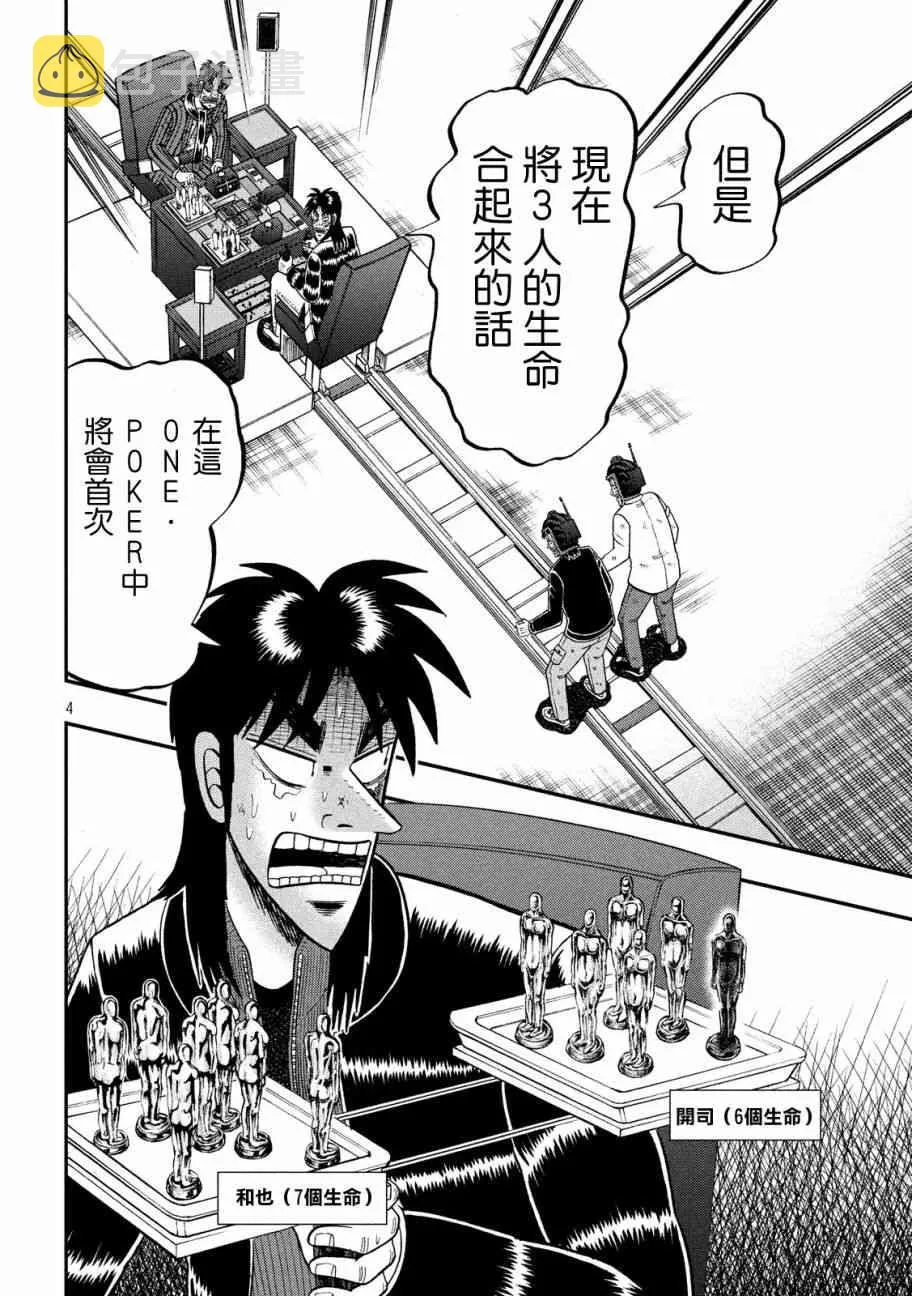 235话 第4页