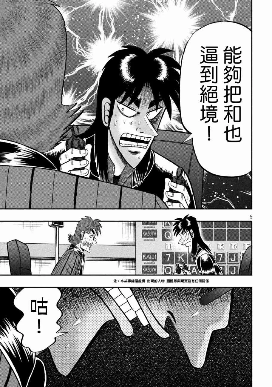 235话 第5页