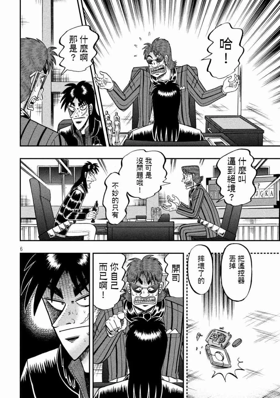 235话 第6页