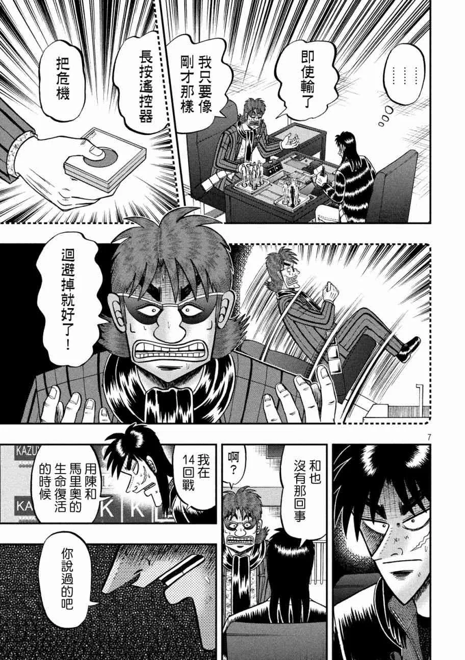 235话 第7页
