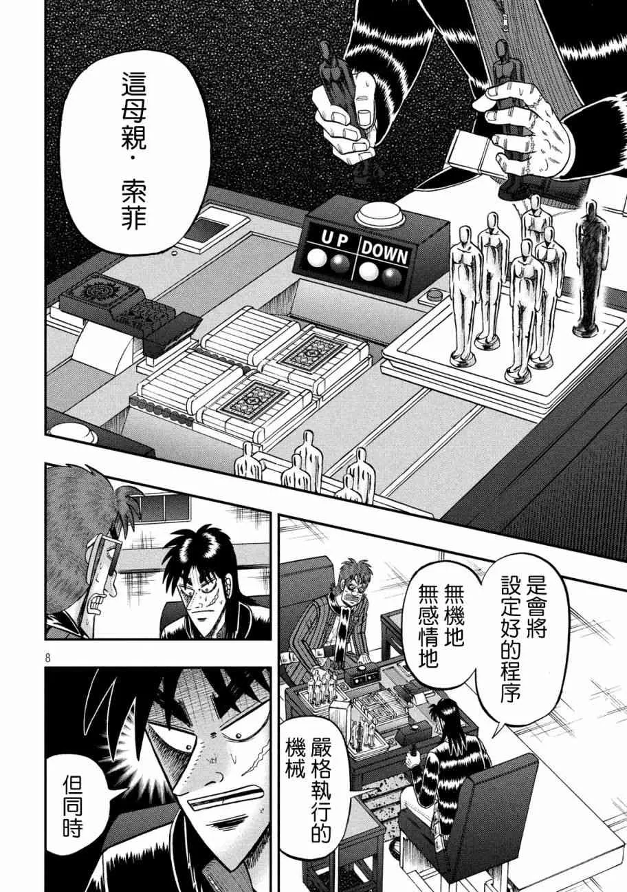 235话 第8页