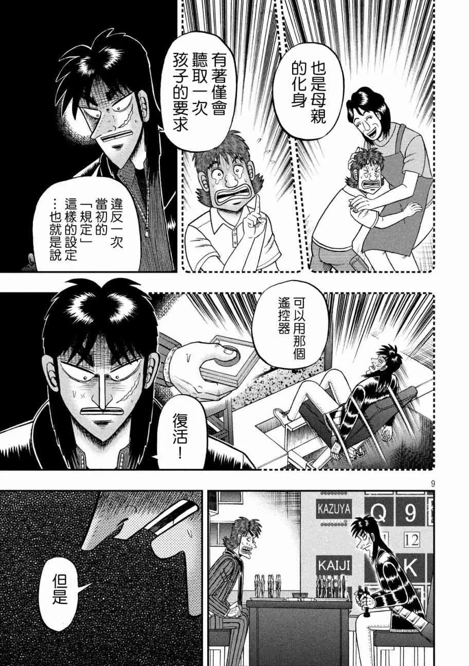 235话 第9页