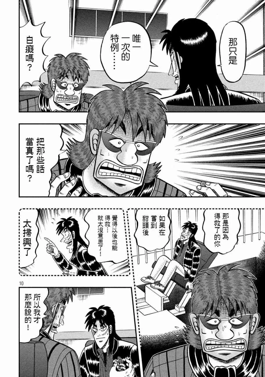 235话 第10页