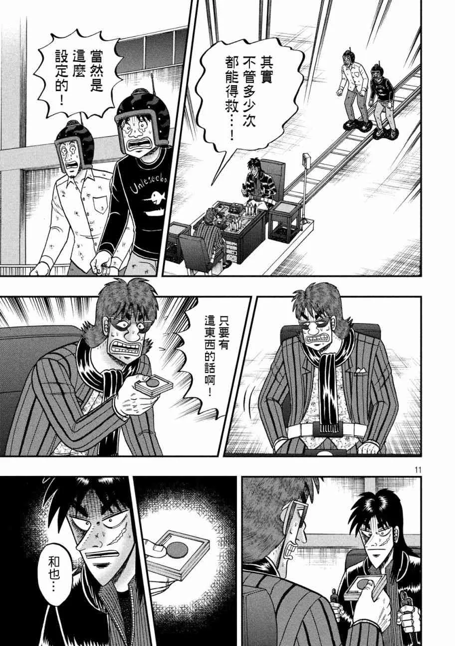 235话 第11页