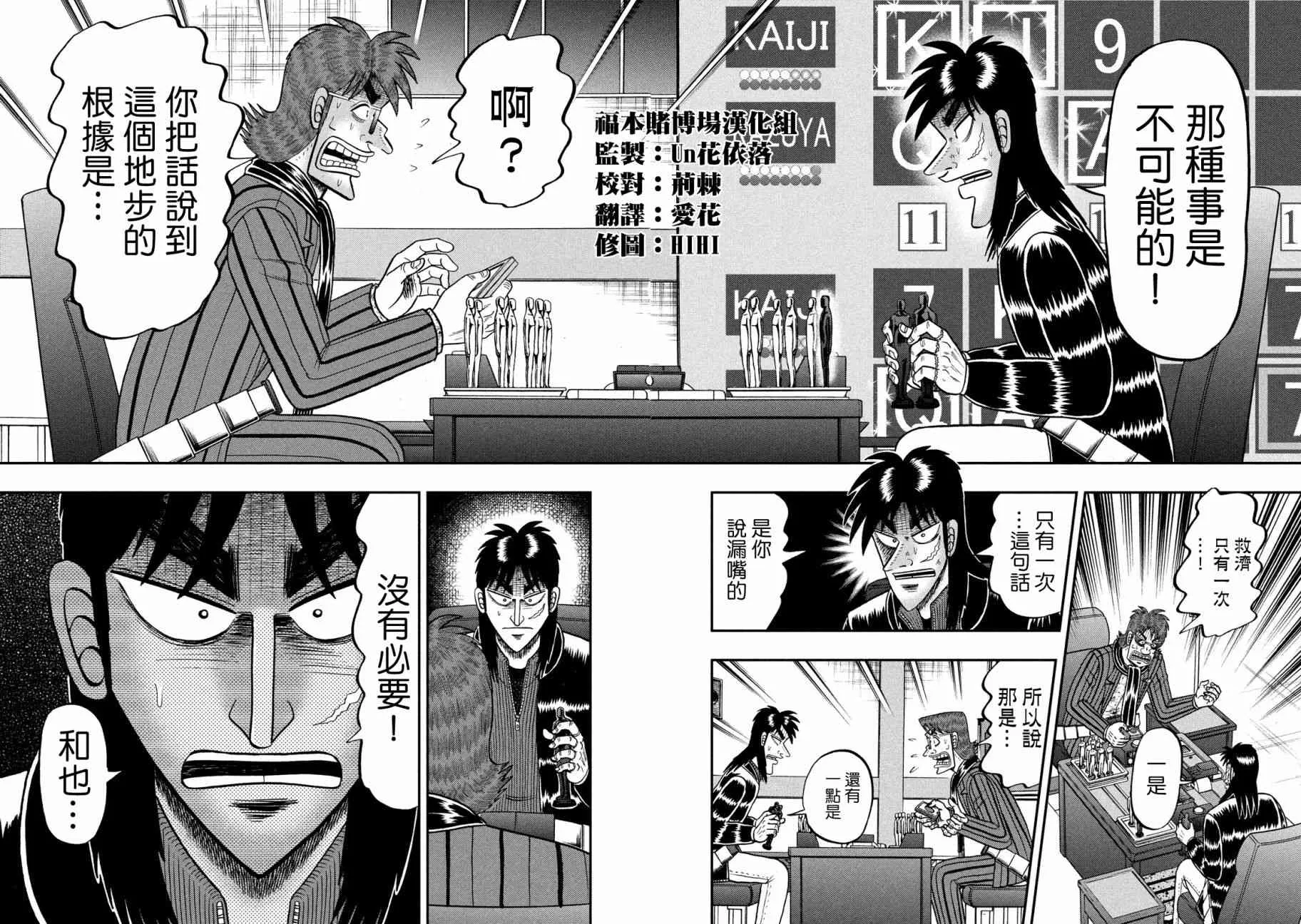 235话 第12页